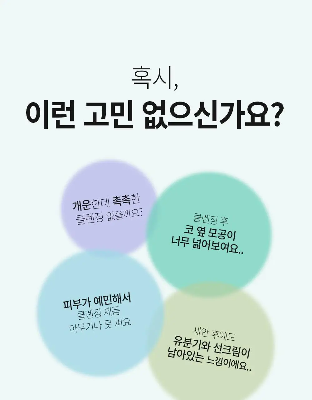 [화해1위/모공쫀쫀 팩폼] 션리 다시마 앰플 클렌징폼 120ml 상세페이지 7